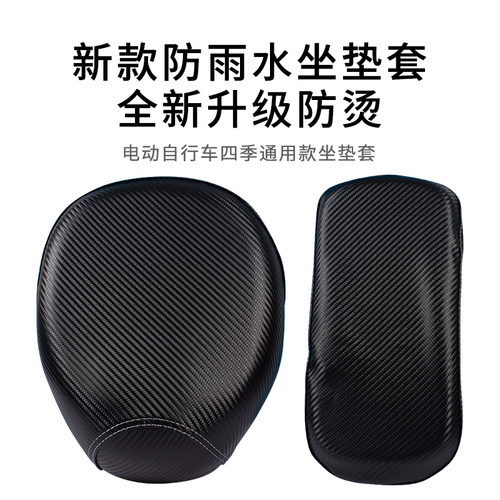 适用于电动自行车款坐垫套防烫雅迪爱玛新日台铃通用皮革防雨水