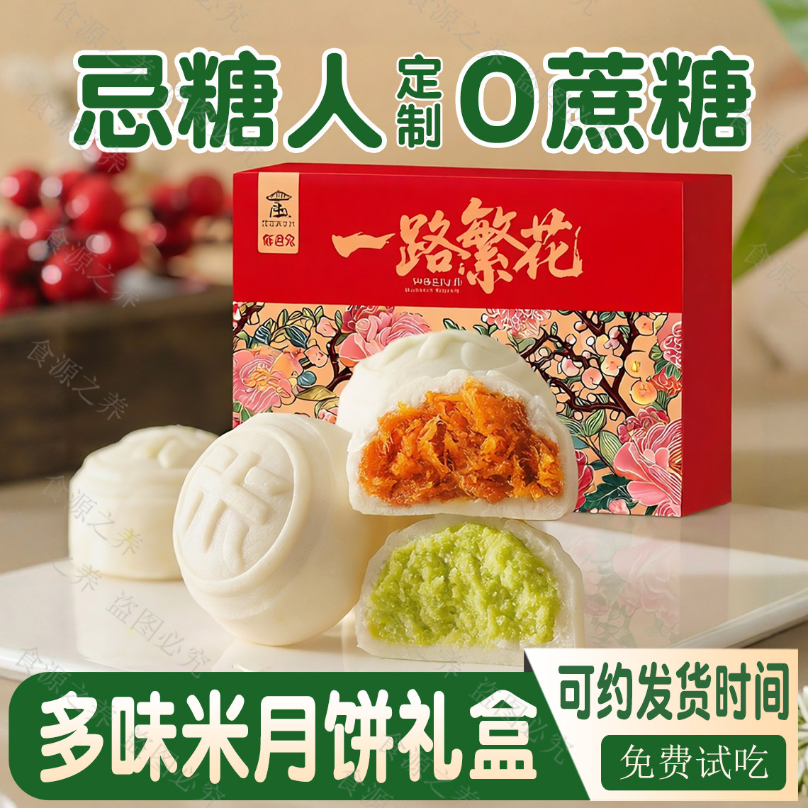 0蔗糖米月饼糖人中秋节礼盒
