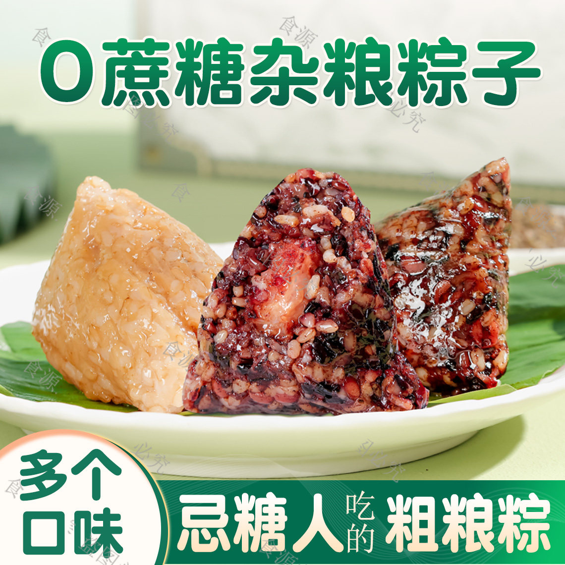 无糖杂粮粽子礼盒糖尿人端午节