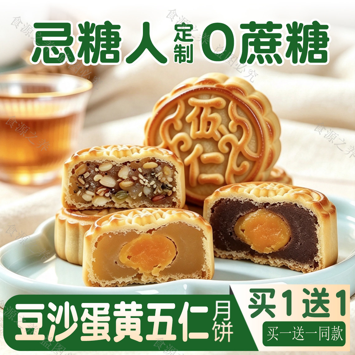 月饼无糖精零食品糖尿人散装专用莲蓉蛋黄低糖人木糖醇自己吃清仓