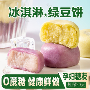 绿豆糕饼无糖精营养减零食品儿童控健康小吃无添加脂肪0孕妇孕期