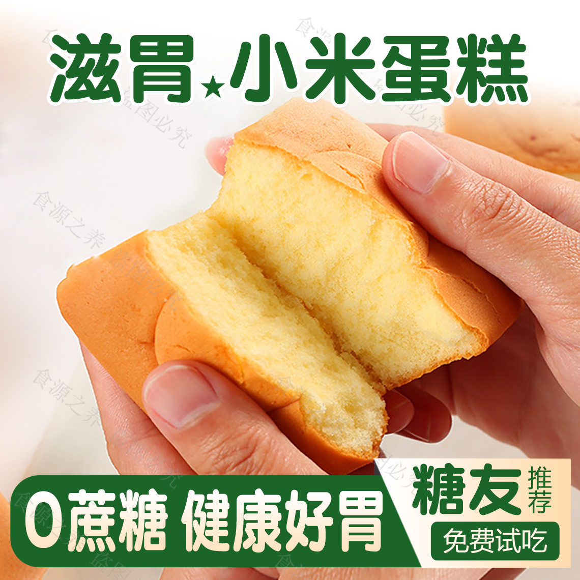 早餐营养胃养蛋糕无糖精小零食品健康面包适合老人儿童吃的中老年