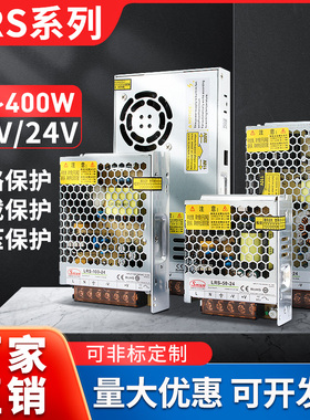 LRS开关电源12v350w100W工控监控电源220转24v直流150W变压器西盟