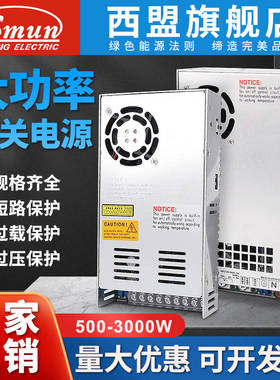 开关电源AS-500W600W800w1000w12V24V48V模拟量控制485通讯恒流