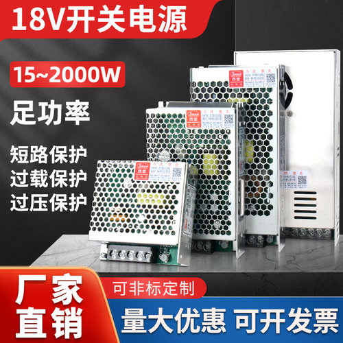 18V开关电源可视对讲门禁变压器