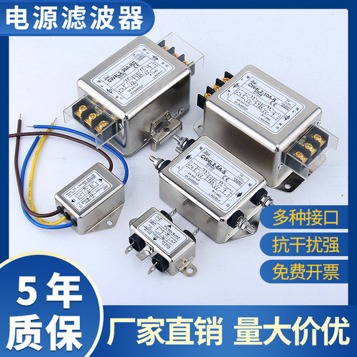 单相交流电源滤波器CW4L210A