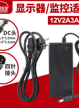 电源适配器12V5A四针海康威视监控TCL液晶电视机4针60W大功率摄像