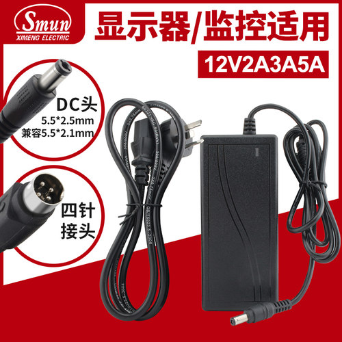 监控大功率电源适配器