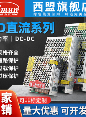 输入直流DC110V转输出直流DC12V24V开关电源SD-350D-24直流转换器