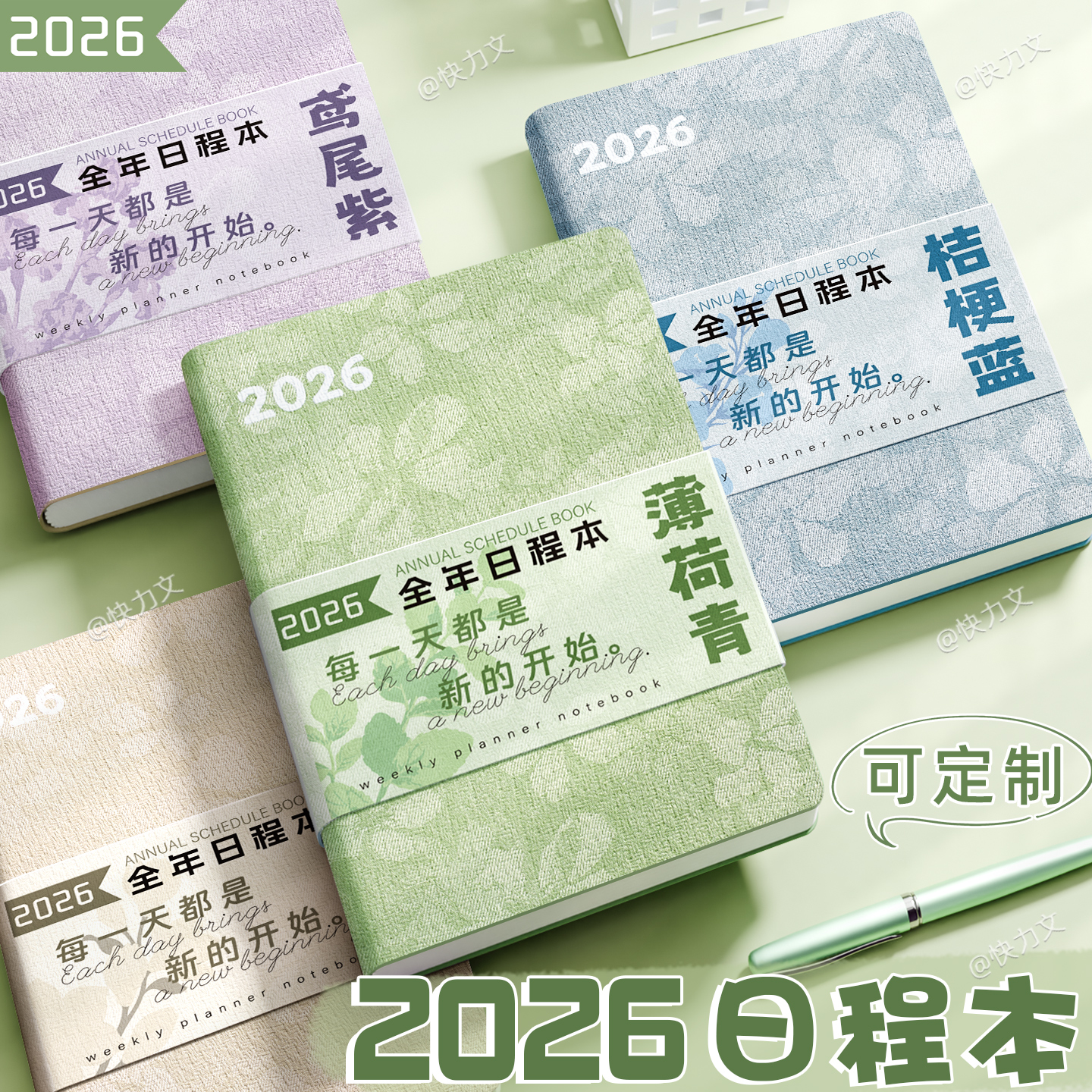 升级花艺布纹皮日程本本