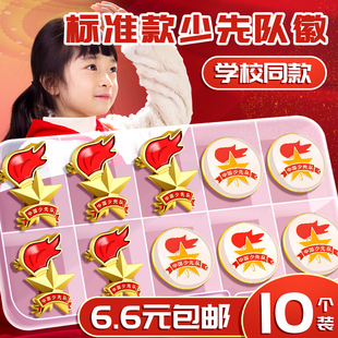 少先队队徽标准型小学生专用安全别针磁铁胸章强力磁扣别针铁徽学生少先队员徽章吸铁石校徽红领巾少年先锋队