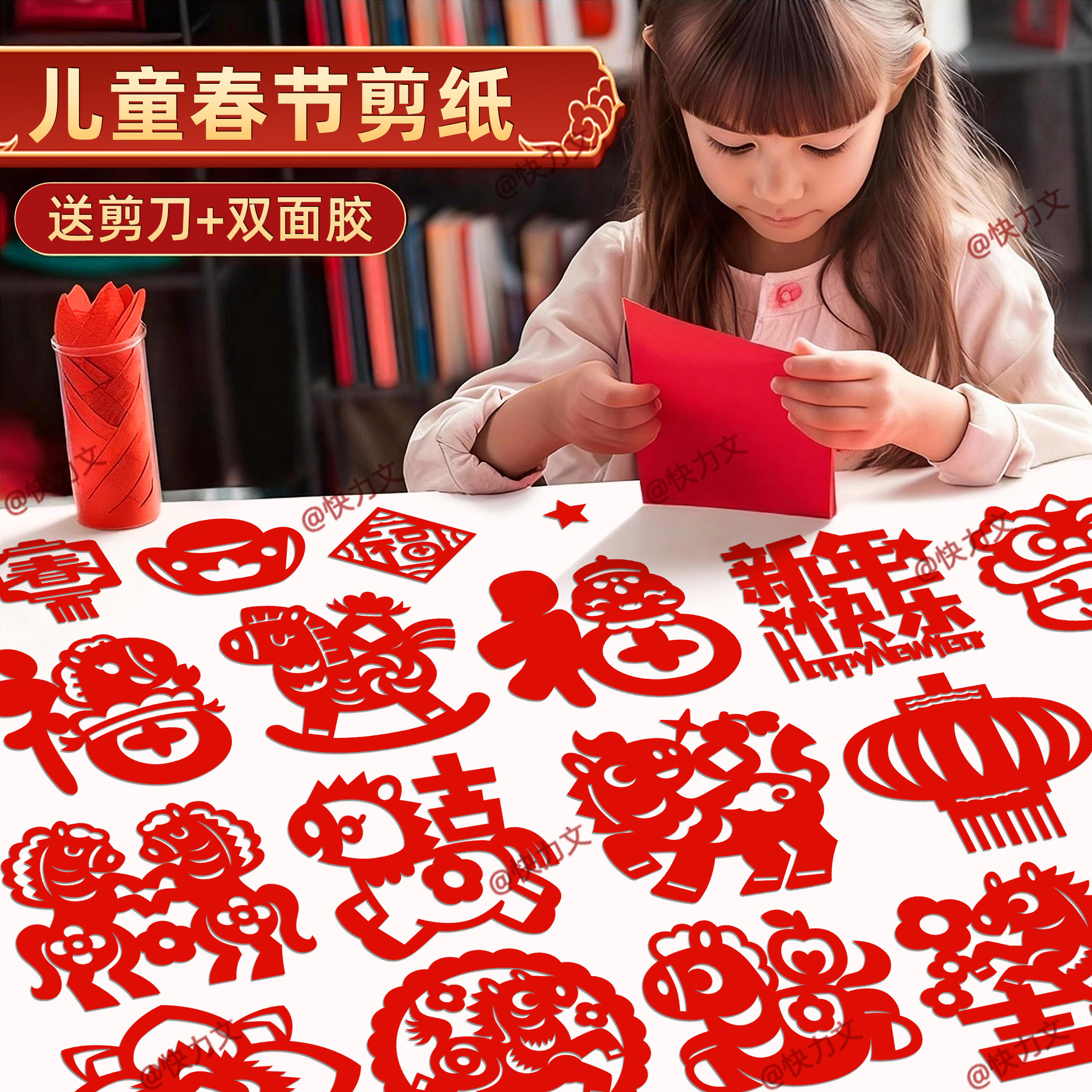 2026年马年窗花剪纸儿童手工幼儿园一年级窗花纸diy剪窗花专用纸张中国风6岁小学生新年半成品材料包2025