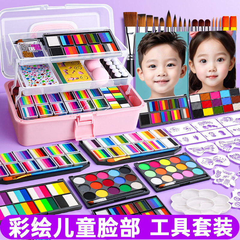 儿童脸部彩绘颜料完全易清洗