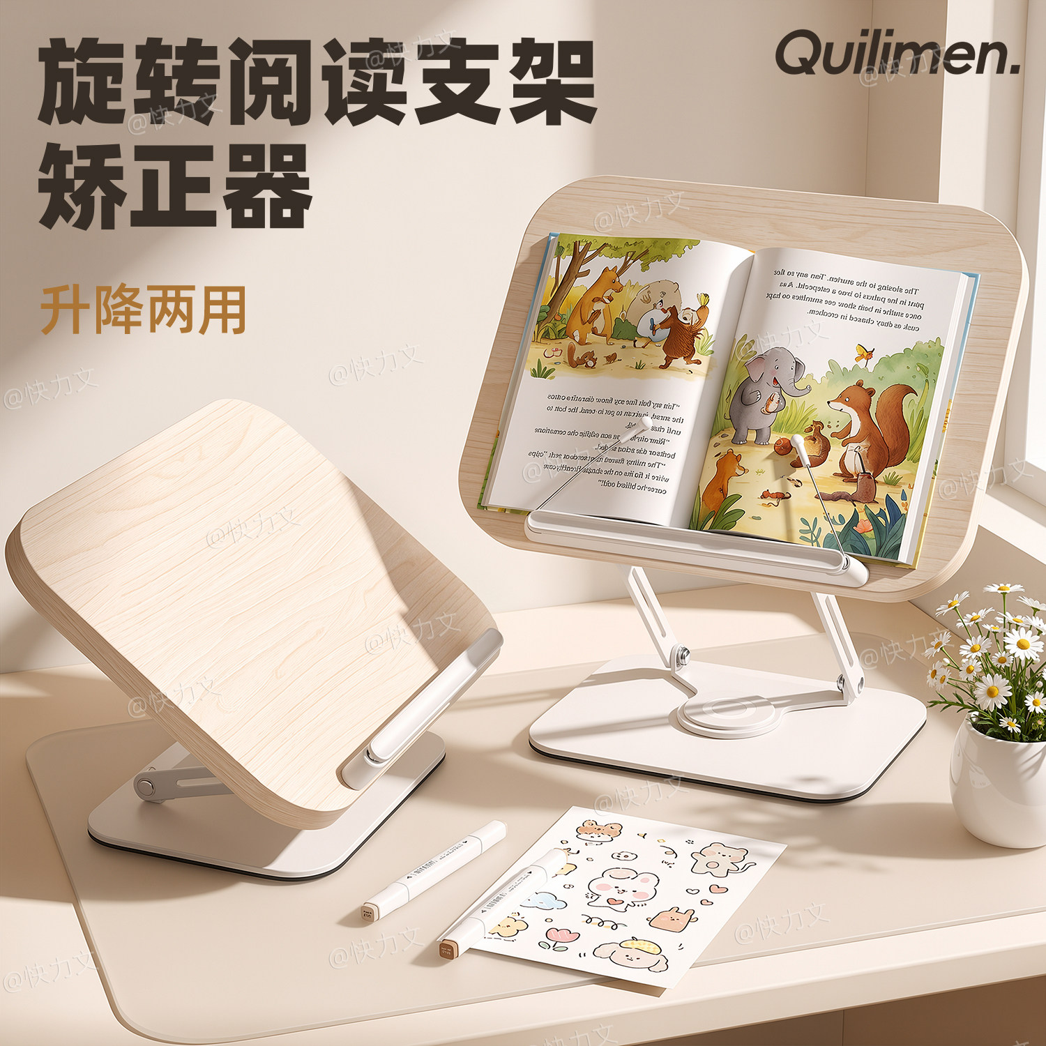 快力文儿童阅读架多功能绘本读书支架可升降调节宝宝看书书立架伸缩桌面床上架子学生固定书本夹收纳放书神器图片