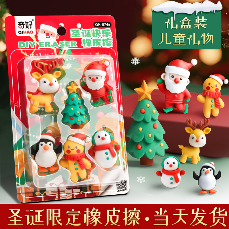 奇好圣诞节创意卡通可爱橡皮擦小学生专用无屑超干净不留痕热可2b4b铅笔橡皮儿童幼儿园专用无毒奖励文具礼物