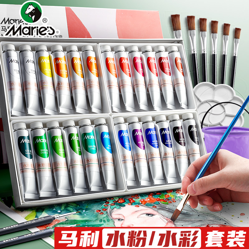 马利牌24色12色水粉颜料水彩儿童无毒套装美术生专用涂色画全套画画可水洗画笔玛丽工具小学生绘画管状18颜料使用感如何?