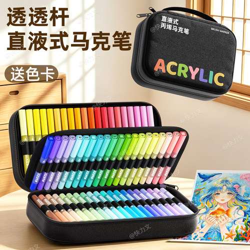 天卓直液式丙烯马克笔软头