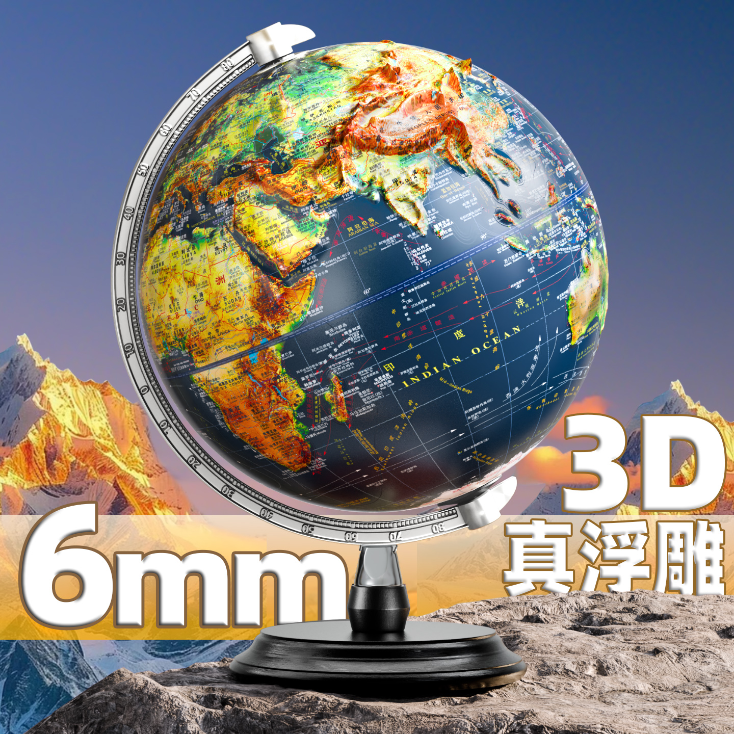 2025新款地球仪正版学生用初中生