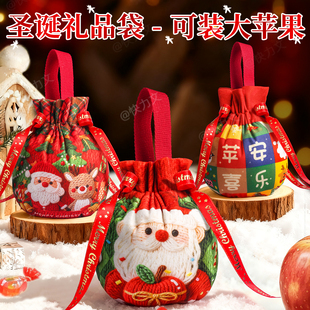圣诞礼品袋圣诞节礼物苹果袋平安夜礼盒礼物袋儿童小礼物创意包装