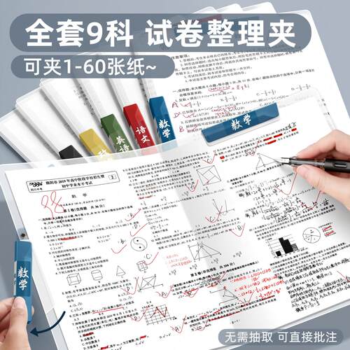 A4透明大容量双夹试卷夹