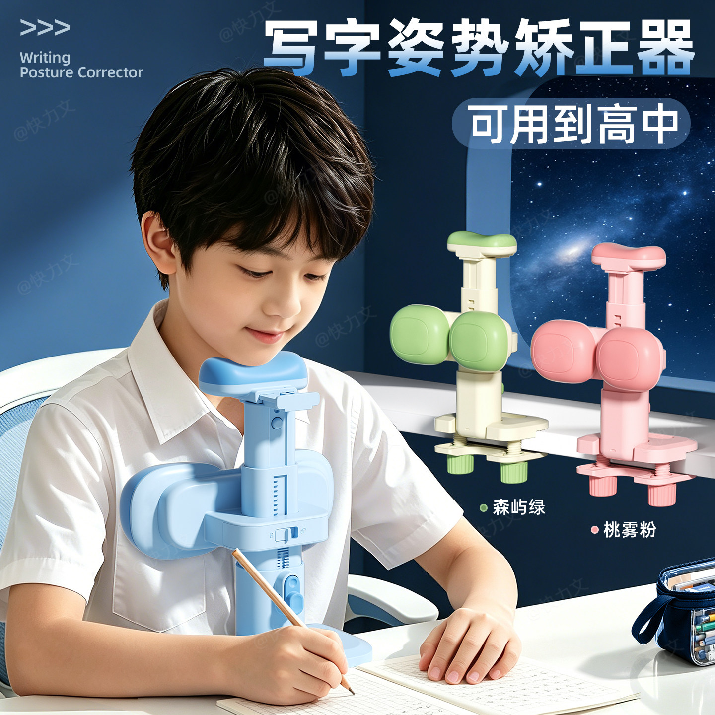 2026新款坐姿矫正器可托下巴二代款写字姿势矫正器写作业防低头视力保护器小学生桌面款儿童防近视纠正护眼