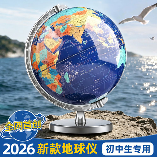 快力文3D凹凸悬浮地球仪