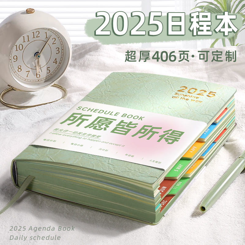 2025年日程本计划表笔记本子365天每日计划本周效率手册故宫国潮文创日历记事本加厚商务办公学习日记本定制