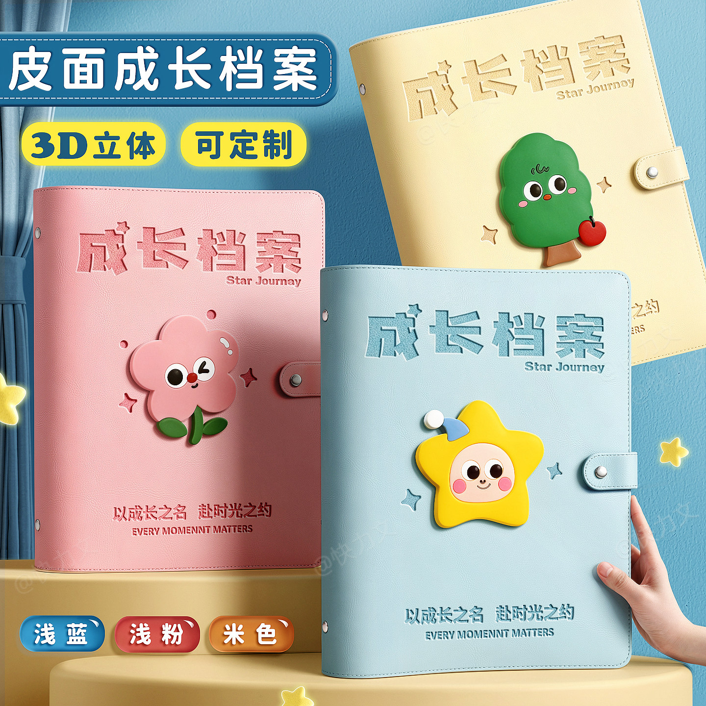 皮面成长档案记录册活页幼儿园宝宝diy小学生毕业相册纪念儿童透明手册奖状收集册男女孩美术作品照片收纳册