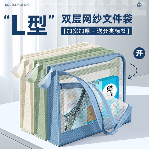 2025新款横板L型科目分类科目袋
