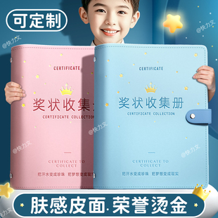 a4软皮奖状收集册男孩女孩2025新款a3荣誉证书收纳整理神器小学生可定制名字放奖状收纳册盒袋大尺寸挂墙展示