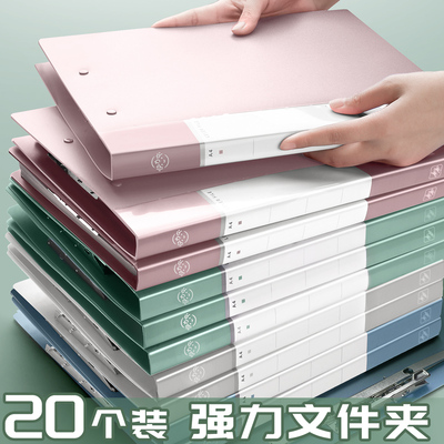 a4资料文件夹办公用品