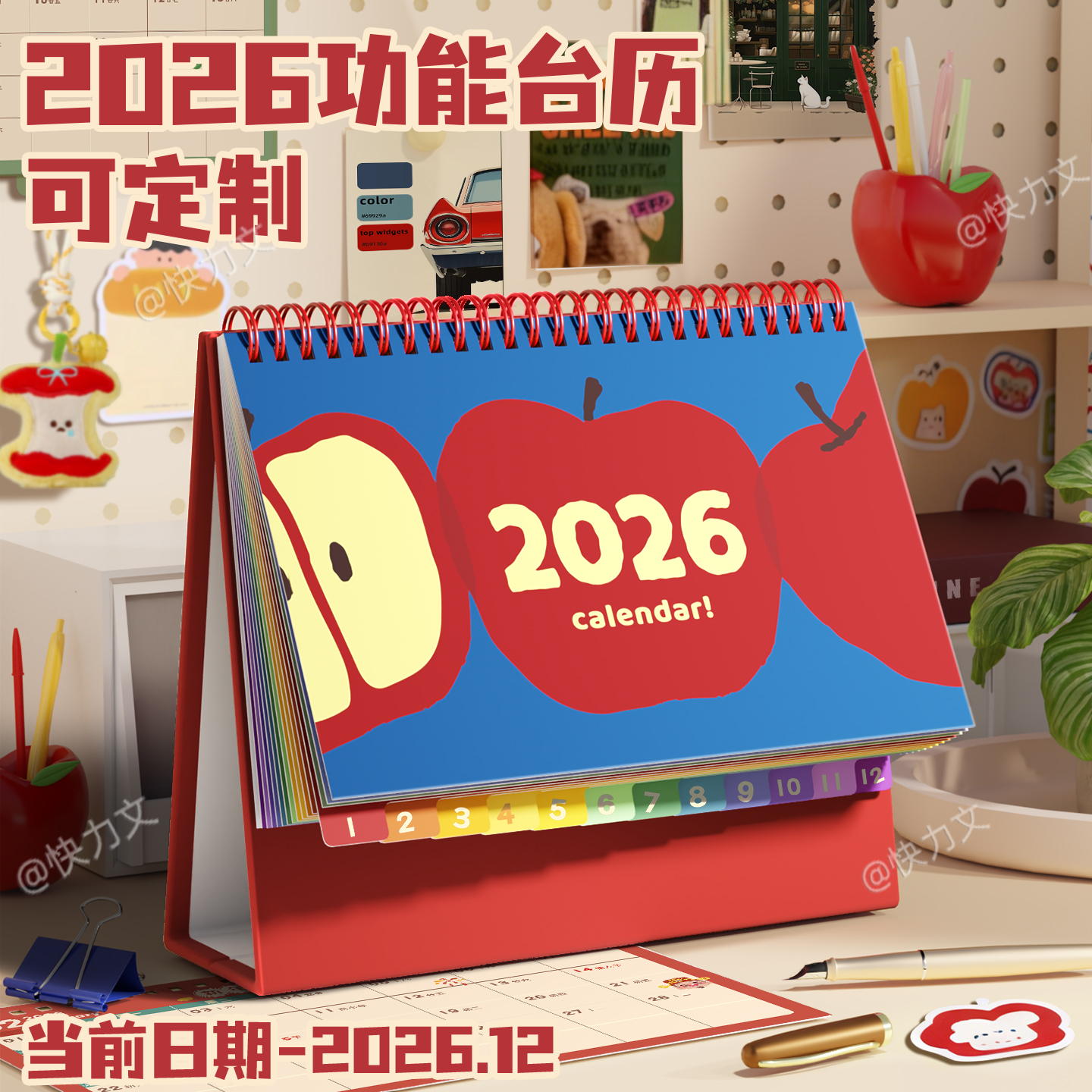 台历2026年新款日历摆件可爱