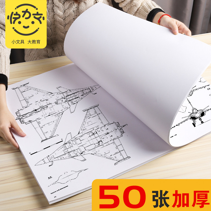 绘图纸工程制图纸加厚A0A1A2A3A4纸马克笔专用纸学生手抄报素描手绘画建筑设计画纸大白纸漫画机械快题画图_虎窝淘