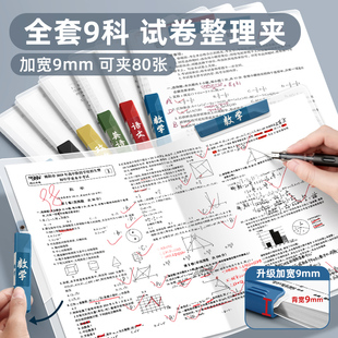 升级加宽9mma3双拉杆试卷夹试卷收纳袋文件夹初中生专用卷子收纳整理神器资料夹旋转整理夹小学生必备高中生