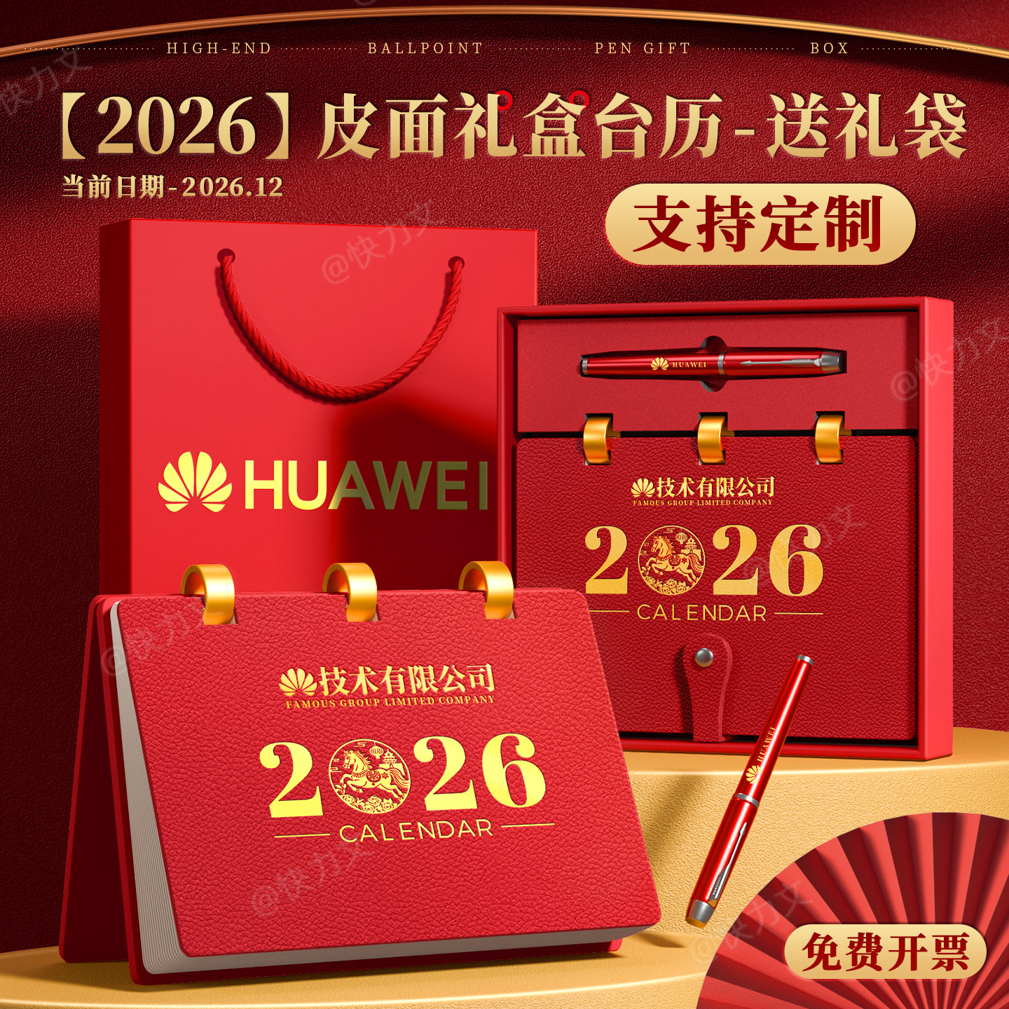 2026年皮面台历新款高颜值笔记本套装l礼盒日历定制桌面摆件高档新年送礼工位小台历月历马年打卡日历办公新,文具电教/文化用品/商务用品,台历,淘宝优惠券,粉丝福利购,淘宝优惠卷