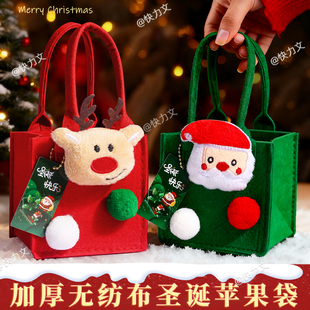 圣诞礼品袋苹果袋平安夜苹果礼盒平安果包装 圣诞节礼物袋儿童礼物