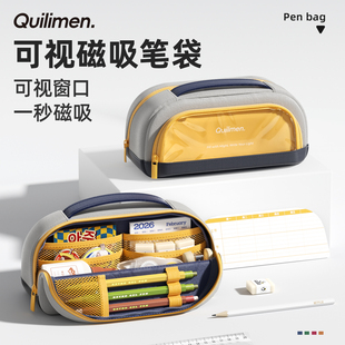 2026新款磁吸大容量笔袋初中生男孩款文具盒铅笔盒男生高颜值超火简约透明立式笔袋多功能文具收纳手提便携
