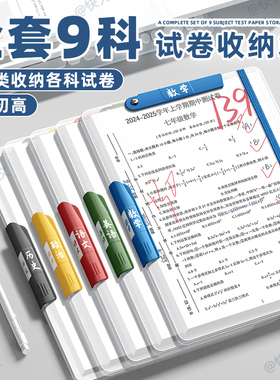 a3试卷夹试卷收纳袋小学初中生专用试卷整理夹神器绑带款文件夹透明插页资料夹大容量卷子收纳袋双拉杆抽杆夹
