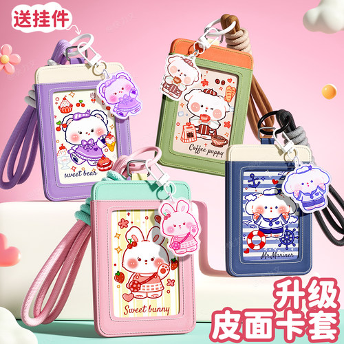 卡套升级皮质出生证保护套随身证件饭卡校园卡工牌门禁卡公交卡ins风幼儿园接送卡2026新款可爱简约追星卡片