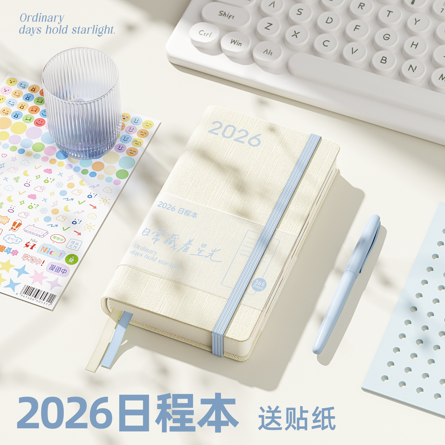 2026年新款日程本日志打卡时间管理365天每日计划本表日历笔记本子手账本效率手册工作日记本记事本定制