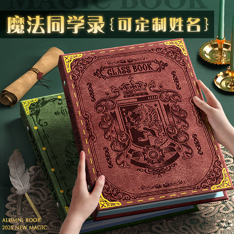 2026新款哈利波特同学录六年级小学生高颜值活页本毕业纪念册魔法风女生男生通讯录高级感初中生小众不撞款