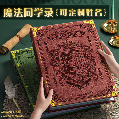 2026哈利波特同学录小学生六年级
