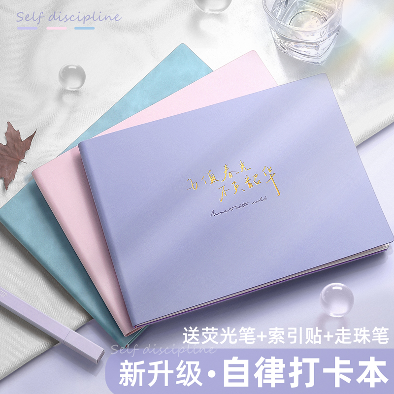 自律打卡本暑假计划表学习小学生每日计划本时间管理暑期规划记录表儿童习惯养成2022日历考研笔记本子文具高性价比高么？