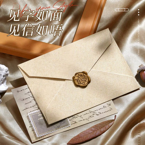 羊绒信封信纸套装复古风情书中国风牛皮特种纸请柬明信片火漆信封