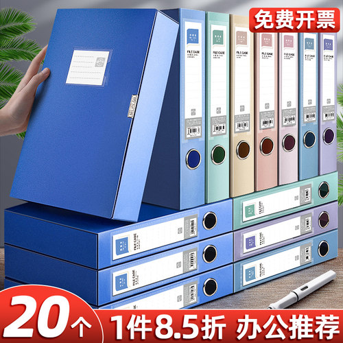 加厚A4人事档案盒【破损包赔】