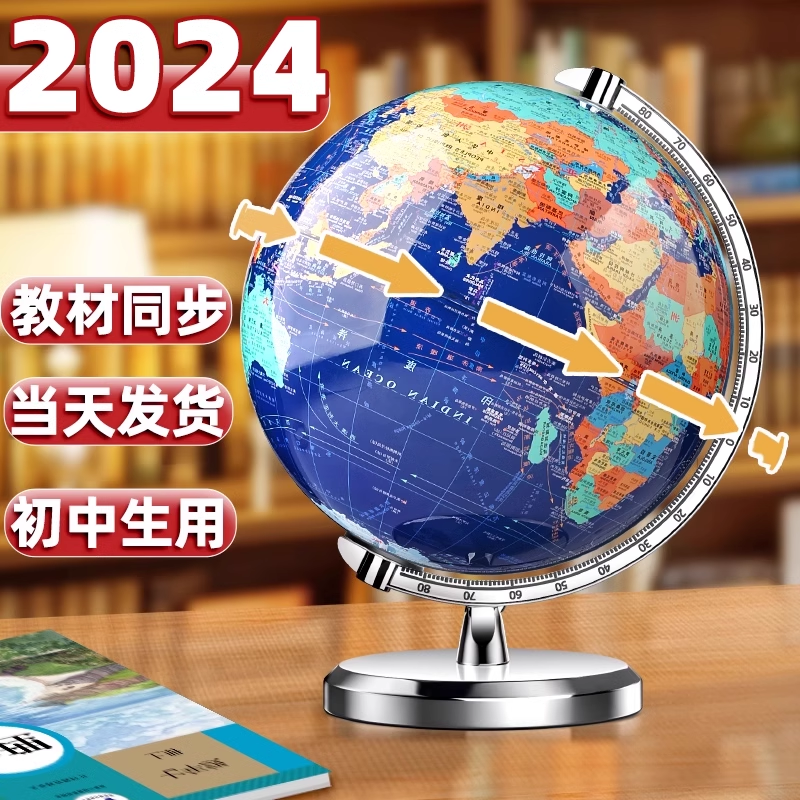 恩米地球仪正版学生用初中生高中小学生专用3d立体凹凸悬浮儿童启蒙2024年新版世界地图官方旗舰店摆件模型