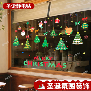 2025圣诞静电贴玻璃门圣诞节装 饰墙面窗花圣诞树氛围布置墙面无胶