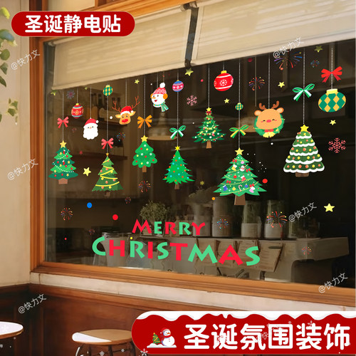 圣诞静电贴玻璃门圣诞装饰