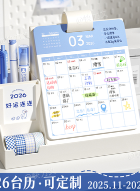 简约笔筒台历2026新款收纳文具可爱卡通ins高颜值创意26马年月历桌面小摆件打卡计划日历i支持定制公司logo