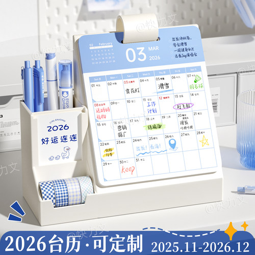 新款简约笔筒台历收纳文具